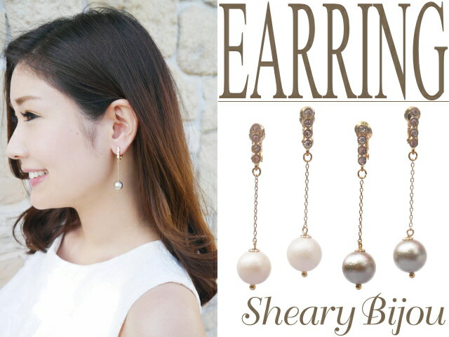 イヤリング 結婚式 レディース グレー ホワイト 一粒 コットンパール 可愛い ロング ライン 二次会 お呼ばれ フォーマル 揺れる 上品 アクセサリー 大人 ...