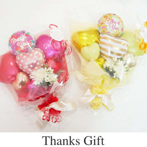 バルーンギフト バルーンブーケ 名入れ 母の日 退職 お礼 ありがとうギフト Thank you 発表会 バレエ ピアノ バルーン ピアノ発表会 名入れ 名前入...