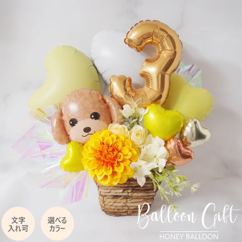 バルーンギフト バルーン お祝い 誕生日 バースデー 周年 記念日 数字ナンバー 犬 猫 うさぎ dog cat rabbit プレゼント ギフト おしゃれ