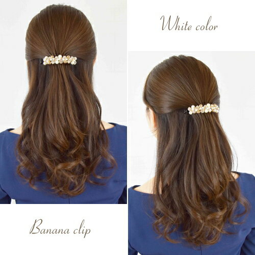 バナナクリップ ヘアアクセサリー レディース 女性 ホワイト ピンク ブラック キラ...