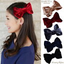 バレッタ リボン ベルベット ベロア デート レディース ヘアアクセサリー キッズ 大きめ 可愛い お出かけ デイリー ギフト 女性 お呼ばれ 小物 ベージュ ...