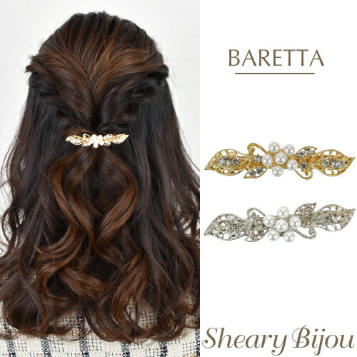 バレッタ レディース 女性 ゴールド シルバー ミニ 小さめ パーティ パール リーフ フラワー キラキラ ヘアアクセサリー 結婚式 二次会 髪飾り ヘアアレン...