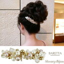 シェアリービジュー ヘアアクセサリー バレッタ レディース 結婚式 パール 大きめ ビジュー リッチ 大人可愛い 上品 パーティ お呼ばれ ヘアアクセサリー 髪飾り ファッション雑貨 華やか エレガント ゴールド