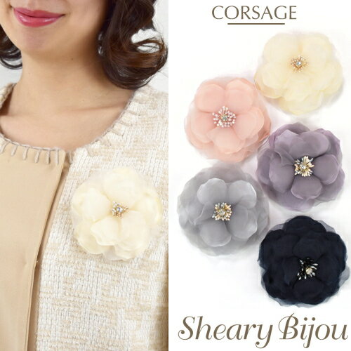 コサージュ フラワー レディース 女性 スーツ おしゃれ ママ クリップ ピン フォーマル 二次会 上品 ビジュー レイシー アクセサリー ゲスト 謝恩会 小物...