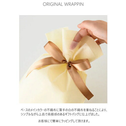 ラッピング 袋 巾着 底マチあり 単品 単体 XS S M リボン ギフト 記念日 プレゼント 贈り物 誕生日 母の日 父の日 敬老の日 バレンタイン ホワイトデー セルフラッピング ギフトバッグ