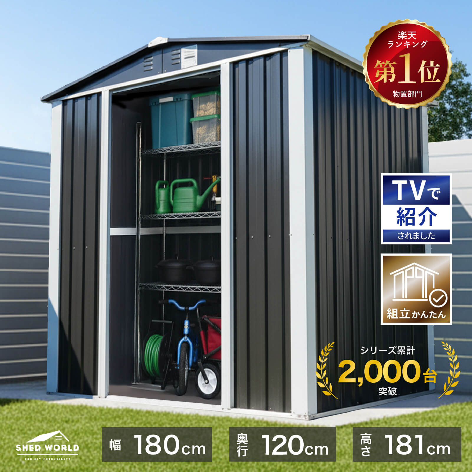 物置 屋外 おしゃれ 倉庫 大型 幅180 奥行120 高さ185cm 強化フレーム 鍵付き 組立式 物置き 屋外 小屋 スチール物置 物置き屋外 屋外物置 観...