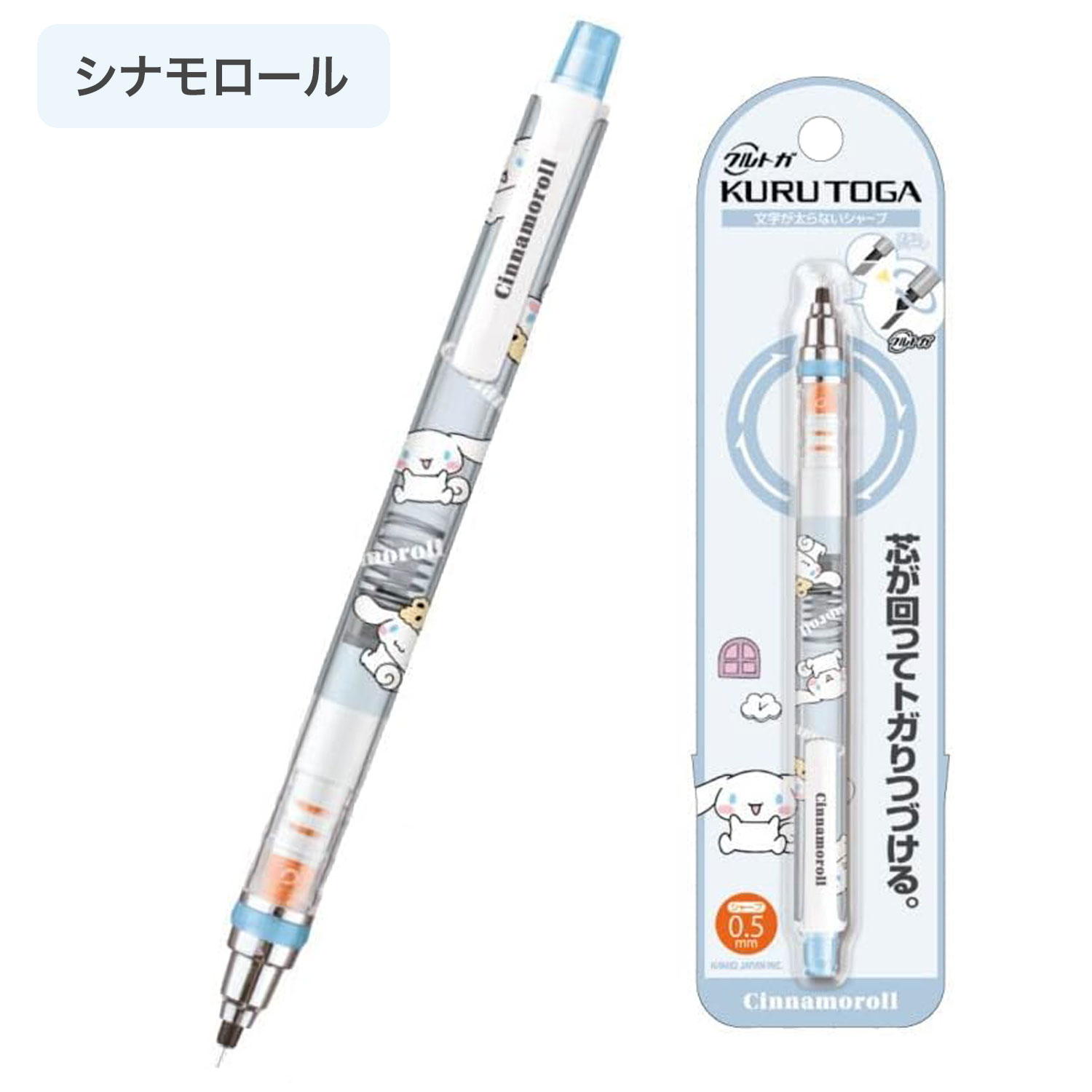 楽天市場】クルトガ 0．5mm シャープペンシル サンリオの通販