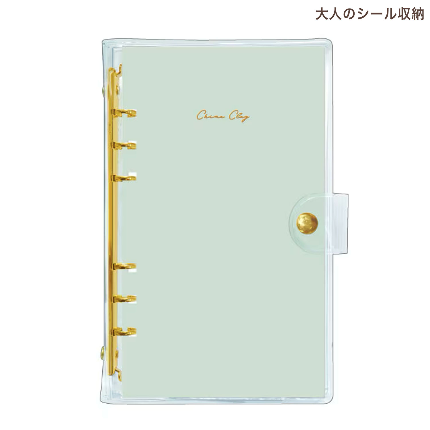 乐天商城 - カミオジャパン PLUS MART 大人のシール収納 china clay 貼ってはがせる 透明カバー付き シールバインダー ファイリング シール台紙 シール交換 シール帳 ステッカー デコレーション 持ち歩き 手帳 推し活 シル活 かわいい お洒落