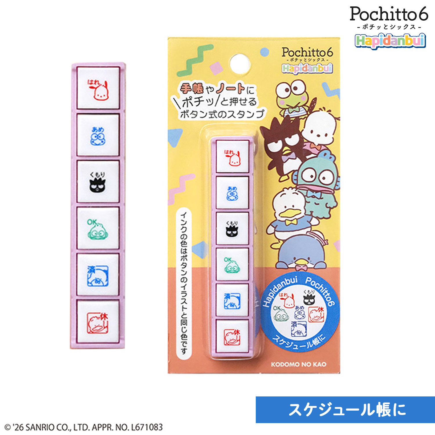 楽天市場】押し やすい ボタン 型 スタンプの通販