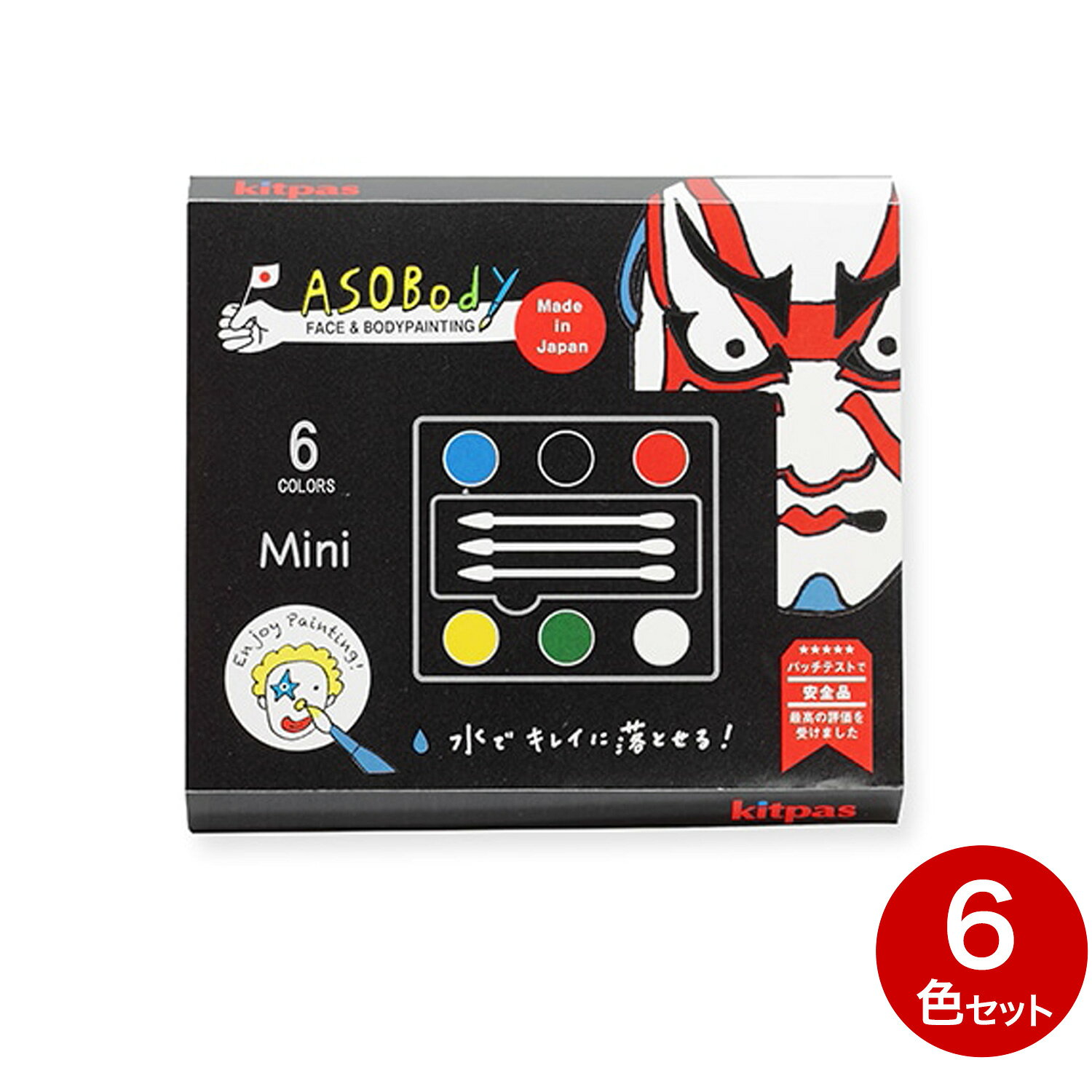 商品情報メーカー日本理化学工業サイズケース：W120×H110×D12mm色6色セット(青、黒、赤、黄、緑、白　各1本)日本理化学工業 絵具 キットパスあそボディ6色パレット ミニ ASMN-1 6色セット ハロウィンなどイベントの仮装に最適！ |虹色のチョーク|24時間テレビ|ハロウィン|仮装| 装飾|顔|ペイント|フェイスペイント|仮装グッズ|商品番号：ASMN-1　　6色のフェイス＆ボディ用キットパスを指や付属の綿棒に取り、自由に顔や身体に絵を描きます。落とす時は簡単、濡れたタオルでやさしく拭き取り、水かぬるま湯で洗うだけ、お肌に安心なキットパスならではのフェイス＆ボディペイントを思いっきりお楽しみください。セット内容：青、黒、赤、黄、緑、白　綿棒：3本※パッケージのデザインや製品の仕様などは予告なく変更となる場合がございます。予めご了承ください。JANコード：4904085390062商品の色につきましてはパソコンの環境等により見え方が異なる場合もございます。微妙な色合いについてご不明な点などがございました場合は、お気軽にお問い合わせください。当店は多店舗で販売しておりますため、ご注文のタイミングにより、在庫が無くなっている場合もございます。その場合はあらためてご連絡いたしますので、予めご理解くださいますようお願いいたします。※製品の仕様は予告なしに変更となる場合があります。予めご了承下さい。※文具メーカー品の発送は日本国内のみとさせていただきます。海外への転送サービスについてはご利用をお断りさせていただきます。 5