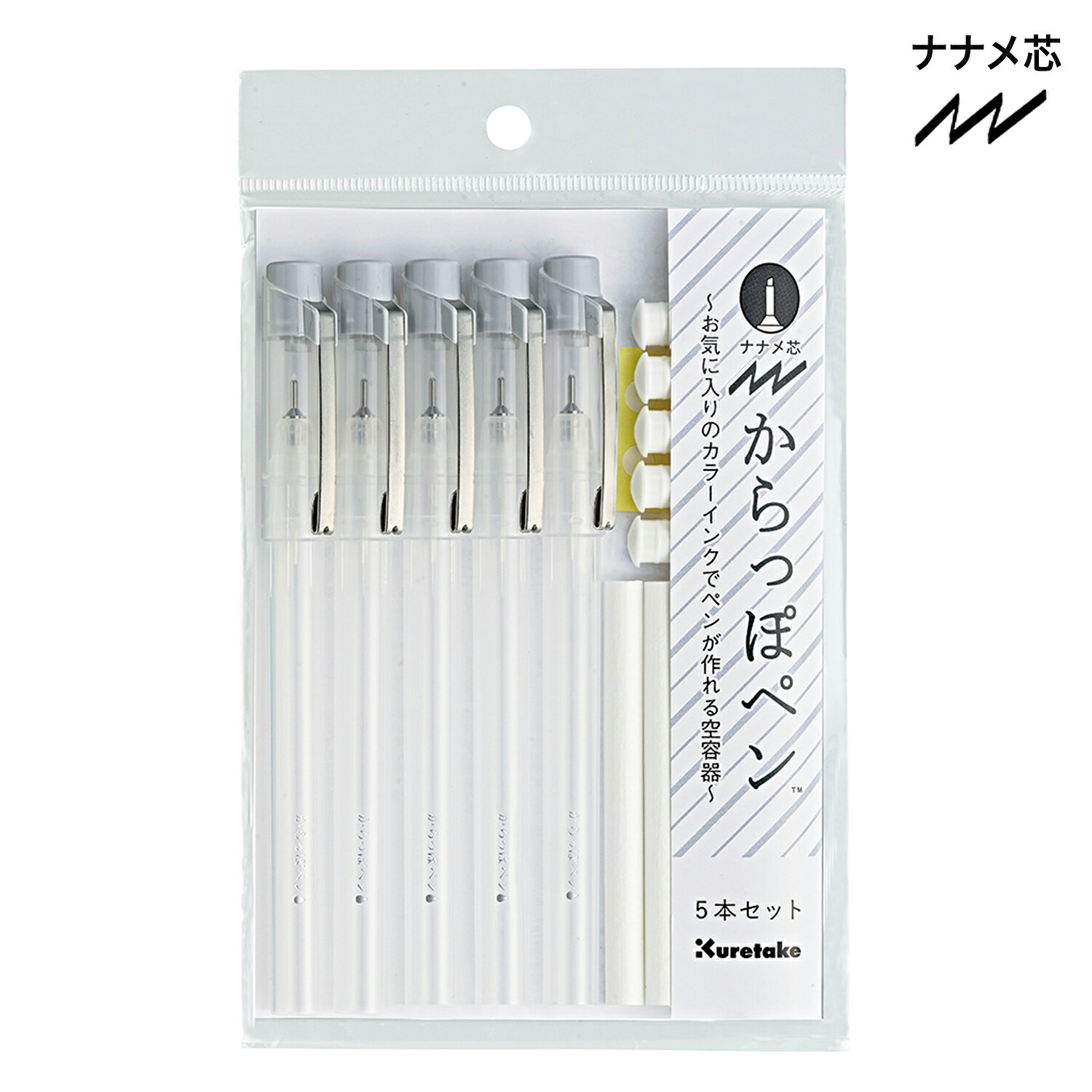呉竹 Kuretake からっぽペン ナナメ芯 5本セット　インク ペン容器 万年筆 文具大...