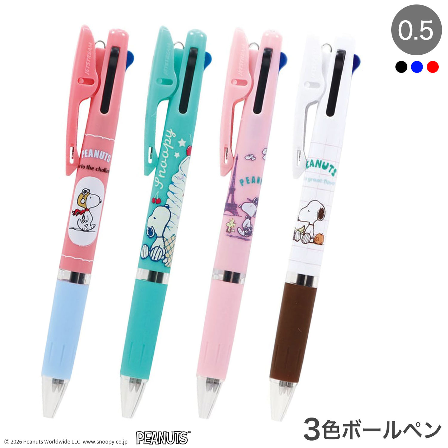 楽天市場】3色ボールペン シャーペン（日用品雑貨・文房具・手芸）の通販