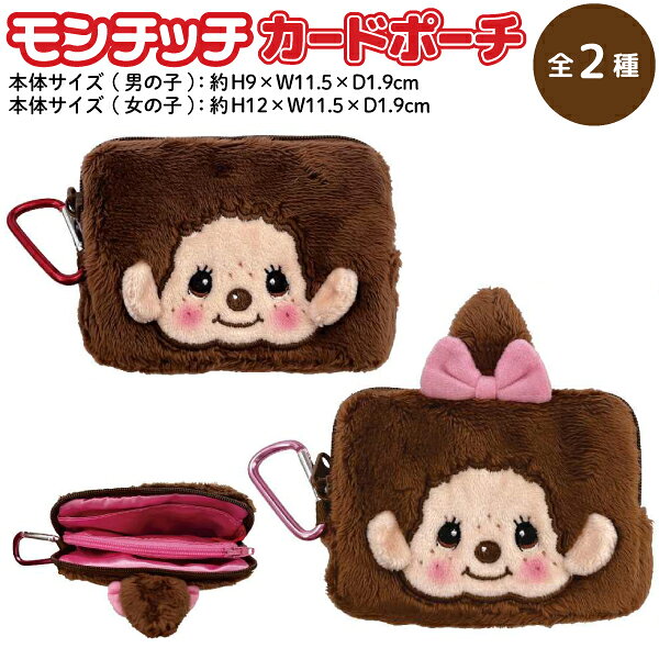 楽天市場】monchhichi（財布・ケース｜バッグ・小物・ブランド雑貨）の通販