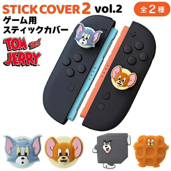 PGA ゲーム用コントローラ ソフトカバー2 vol.2 トムとジェリー 全2種 トム ジェリー キャラクターグッズ 保護カバー 汚れ防止 可愛い プレゼント ガジェット 衝撃から守る 簡単装着 軽量 キズ防止 Switch2 クリアカバー TOM and JERRY ネコ 猫 ねずみ アニメ