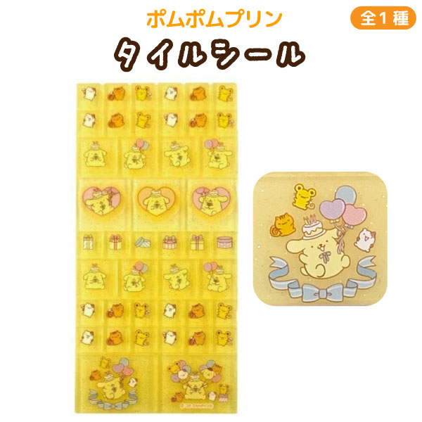 楽天市場】ポムポムプリン マフィン（文房具・事務用品｜日用品雑貨