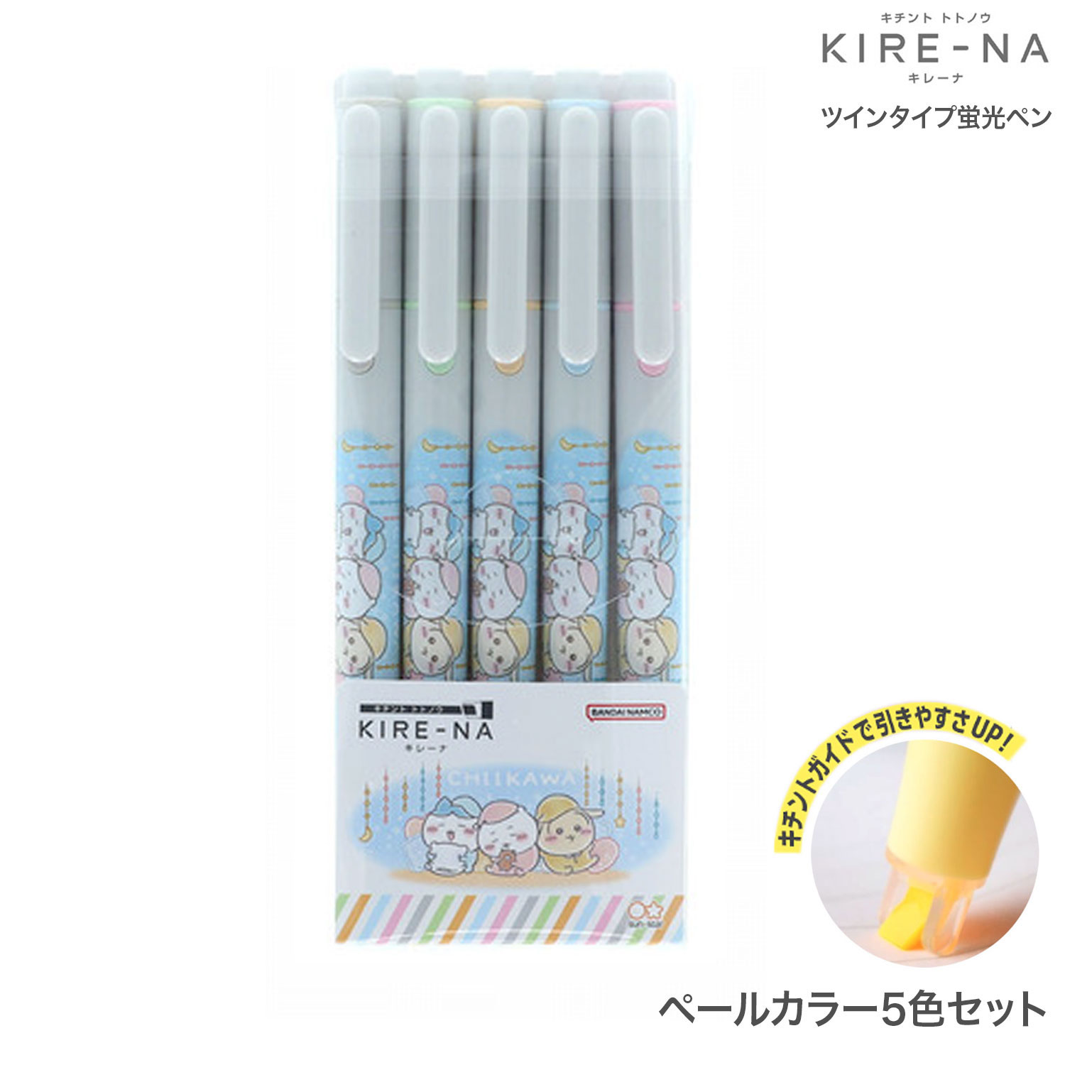 サンスター文具 KIRE-NA キレーナ ちいかわ ペールカラー 5色セット 蛍光ペン 水性