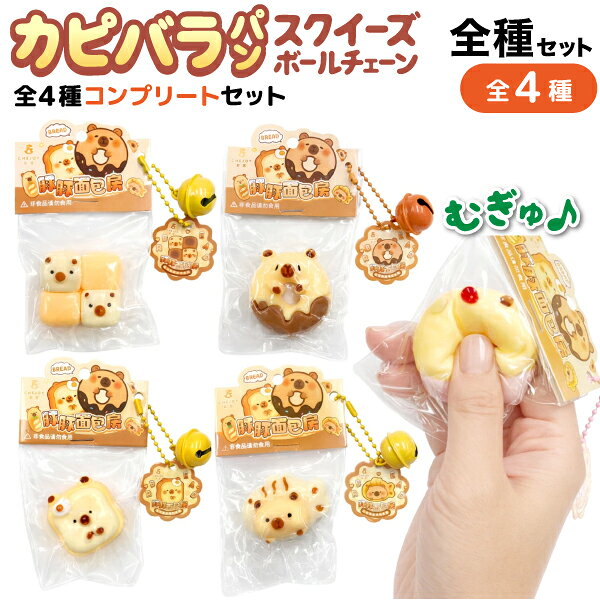 楽天市場】スクイーズ ちぎりパンの通販