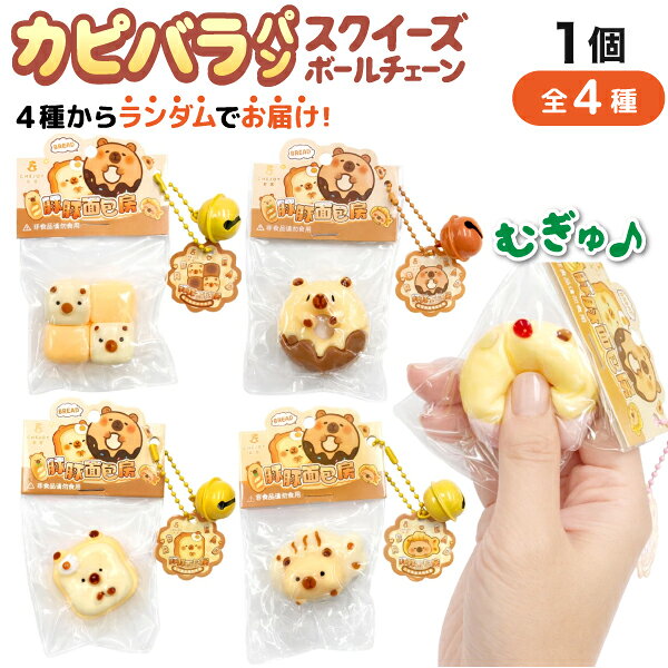 楽天市場】スクイーズ ちぎりパンの通販