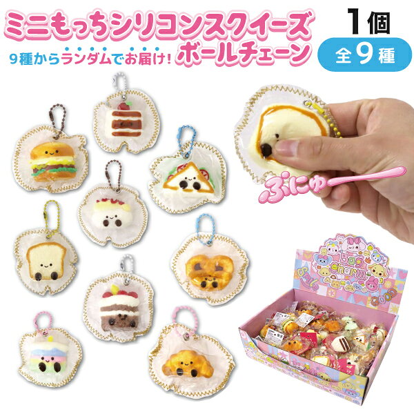 楽天市場】スクイーズ ミニの通販