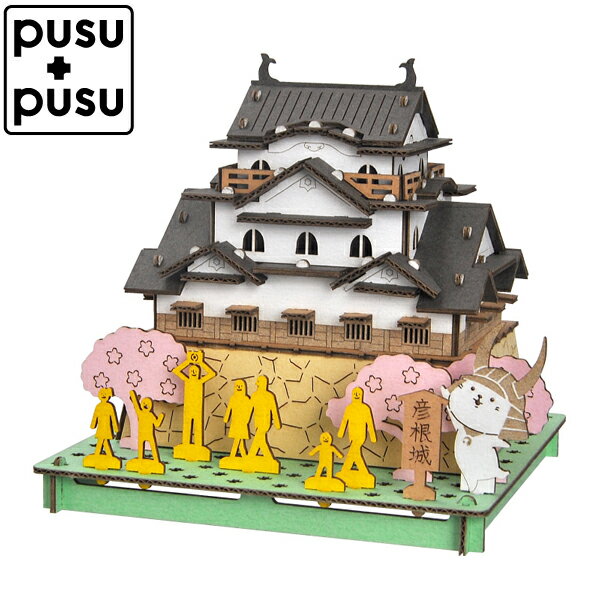hacomo ハコモ PUSUPUSU プスプス 彦根城 ペーパークラフト ひこにゃん 建築物 城  ...