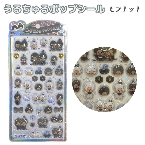 楽天市場】シール帳 キャラクター 平成（日用品雑貨・文房具・手芸）の通販
