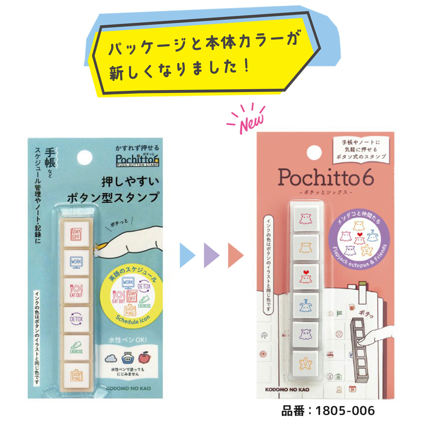 衛生商品の専門店 Sheepreeのこどものかお Pochitto6 ポチッと6 予定を管理 スケジュール帳 手帳 連絡帳 日記 手紙 記録 タスク管理 かわいい ハンコ ワンポイント おしゃれ スタンプ デコレーション｜アングル3