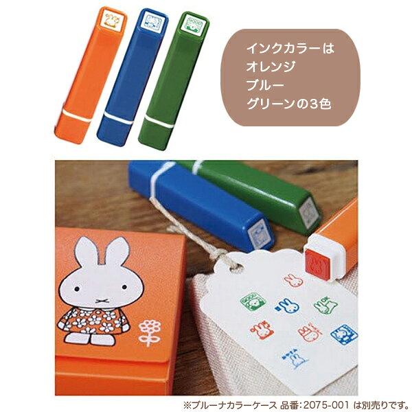 衛生商品の専門店 Sheepreeのこどものかお kodomonokao ブルーナ ワンポイント浸透印 001 みました ミッフィー miffy スケジュール帳 手帳 連絡帳 日記 手紙 かわいい ハンコ おしゃれ スタンプ デコレーション キャラクター｜アングル3