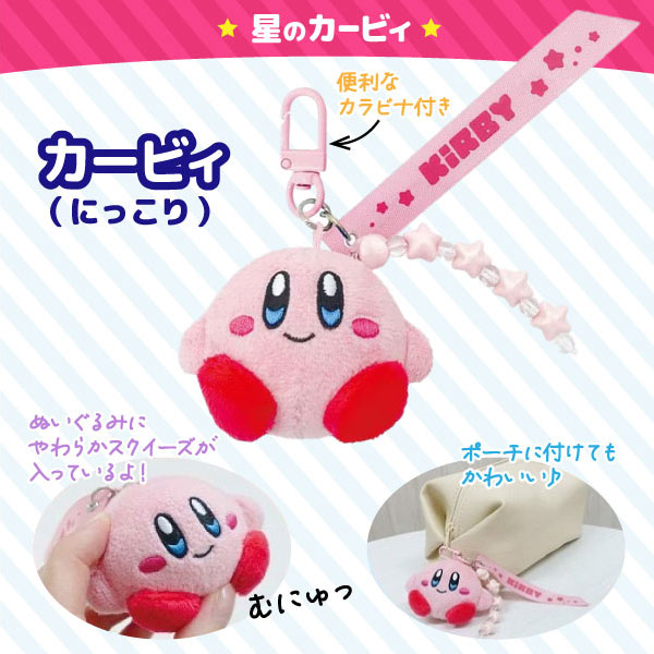 楽天市場】星のカービィ キーホルダー（ぬいぐるみ・人形｜おもちゃ