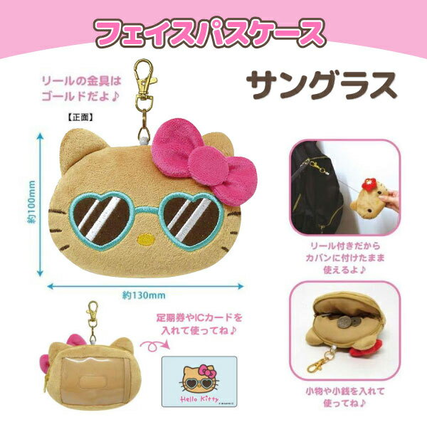 激レア‼︎ サンリオ ハローキティ オルゴール付き ぬいぐるみカード 3