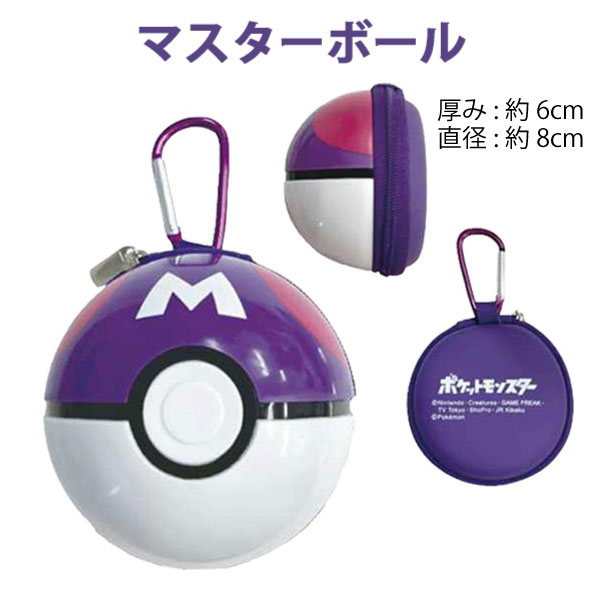 モンスターボール 紫 Amazon | イガラシ ポケモンビーチボール マスターボール 40cm AHB-MA4