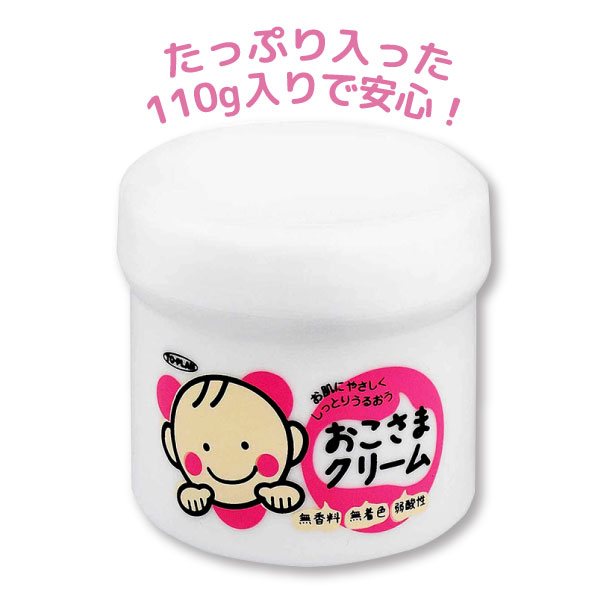 トプラン おこさまクリーム 無着色 無香料 低刺激クリーム 弱酸性 お肌にやさしい...