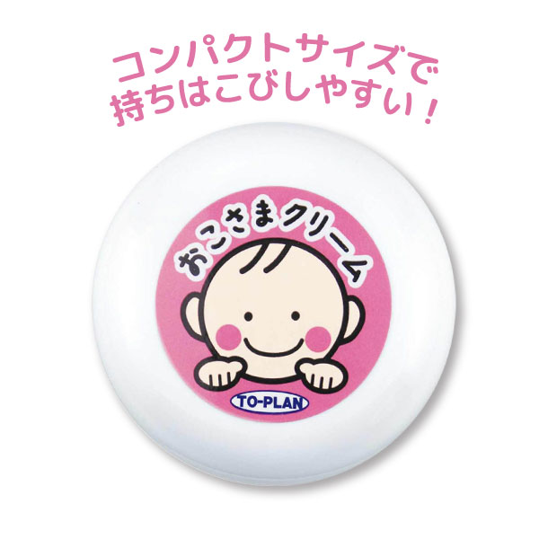 衛生商品の専門店 Sheepreeのトプラン おこさまクリーム 無着色 無香料 低刺激クリーム 弱酸性 お肌にやさしい成分 30g 1個　全1種 日本製 保湿クリーム 赤ちゃん 全身 スキンケア アトピー 乾燥肌 セラミド アミノ酸 TO-PLAN 東京企画販売｜アングル3