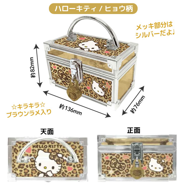 楽天市場】ハロー キティ メイク ボックスの通販