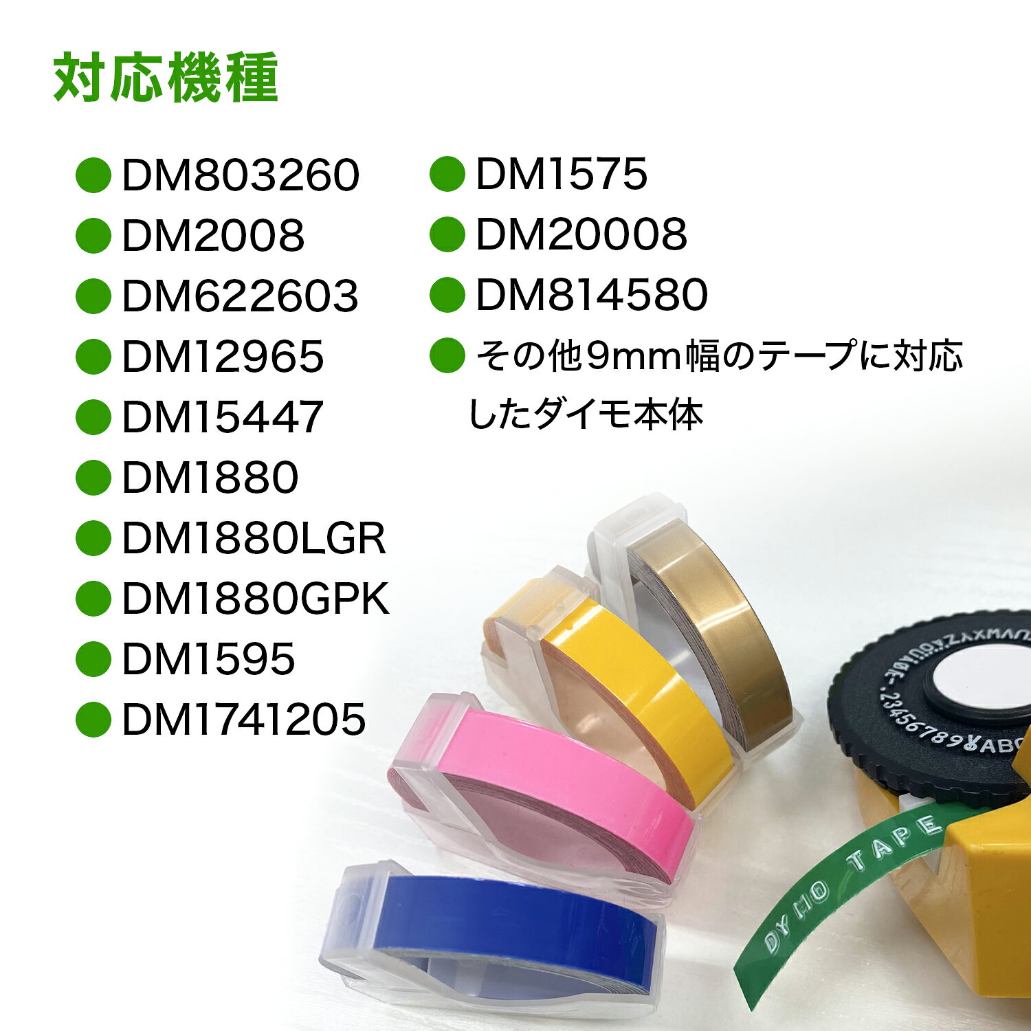 ダイモ用 互換 テープ DM0903-CL グロッシーラベル つやあり 3個セット テープ幅9mm クリア 水に強い はがれにく sheepre-10001713 衛生商品の専門店 Sheepree サンプル画像3