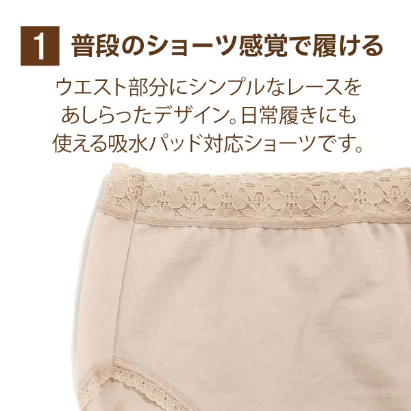 日本製 吸水パッド対応ショーツ ウエストレース...の紹介画像3