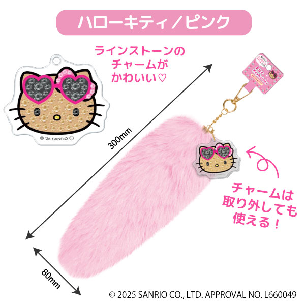 ☆ファイナルセール☆ サンリオキャラクターズ ラインストーンチャーム付 しっぽ型 ファーキーホルダー 第三弾 全4種から選択 クラックス ハローキティ クロミ 日焼け 平成レトロ かわいい ファーストラップ ファーチャーム ふわふわ もふもふ キラキラ カバン スクバ sheepre-10001486 衛生商品の専門店 Sheepree サンプル画像3