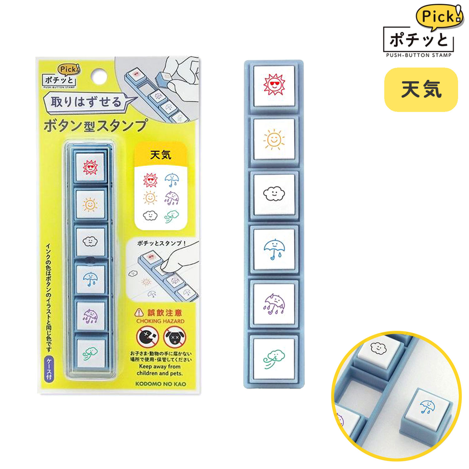 樂天商城 - こどものかお kodomonokao ポチッとPick！ 天気スケジュール帳 手帳 連絡帳 日記 手紙 記録 タスク管理 かわいい ハンコ ワンポイント おしゃれ スタンプ デコレーション
