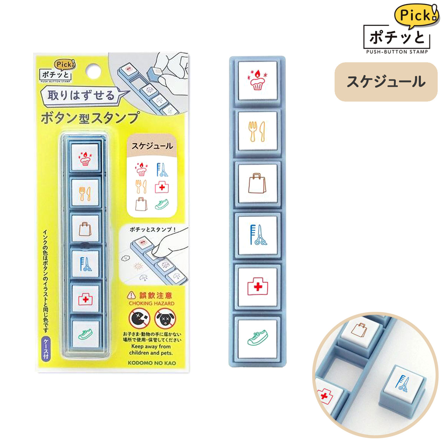 樂天商城 - こどものかお kodomonokao ポチッとPick！ スケジュール スケジュール帳 手帳 連絡帳 日記 手紙 記録 タスク管理 かわいい ハンコ ワンポイント おしゃれ スタンプ デコレーション