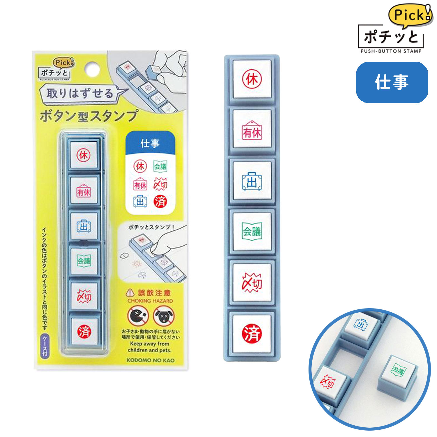樂天商城 - こどものかお kodomonokao ポチッとPick！ 仕事 スケジュール帳 手帳 連絡帳 日記 手紙 記録 タスク管理 会議 締め切り かわいい ハンコ ワンポイント おしゃれ スタンプ デコレーション