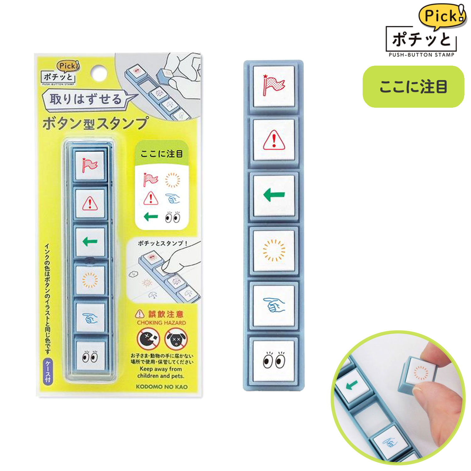 樂天商城 - こどものかお kodomonokao ポチッとPick！ ここに注目 スケジュール帳 手帳 連絡帳 日記 手紙 記録 タスク管理 かわいい ハンコ ワンポイント おしゃれ スタンプ デコレーション