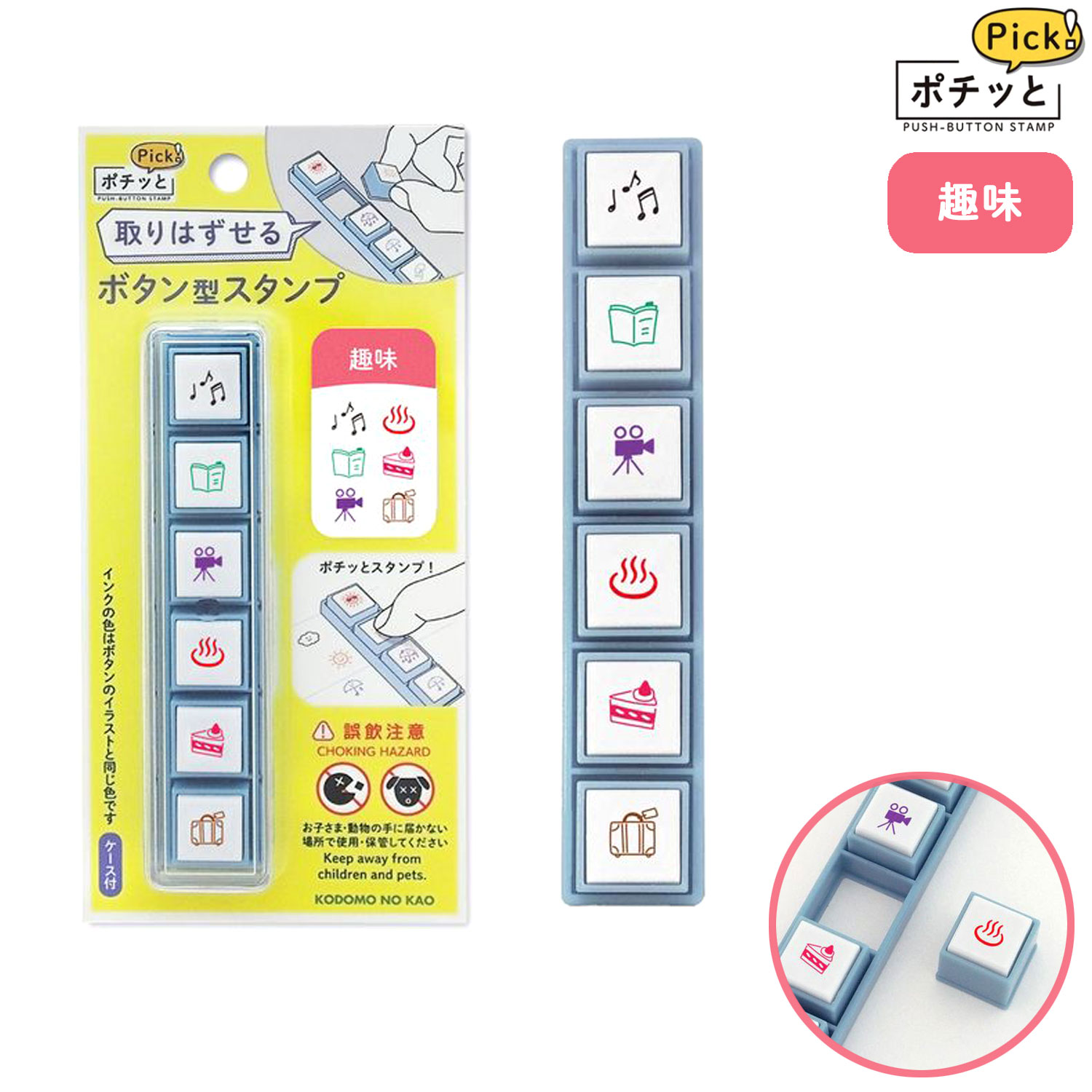 樂天商城 - こどものかお kodomonokao ポチッとPick！ 趣味 スケジュール帳 手帳 連絡帳 日記 手紙 記録 タスク管理 かわいい ハンコ ワンポイント おしゃれ スタンプ デコレーション