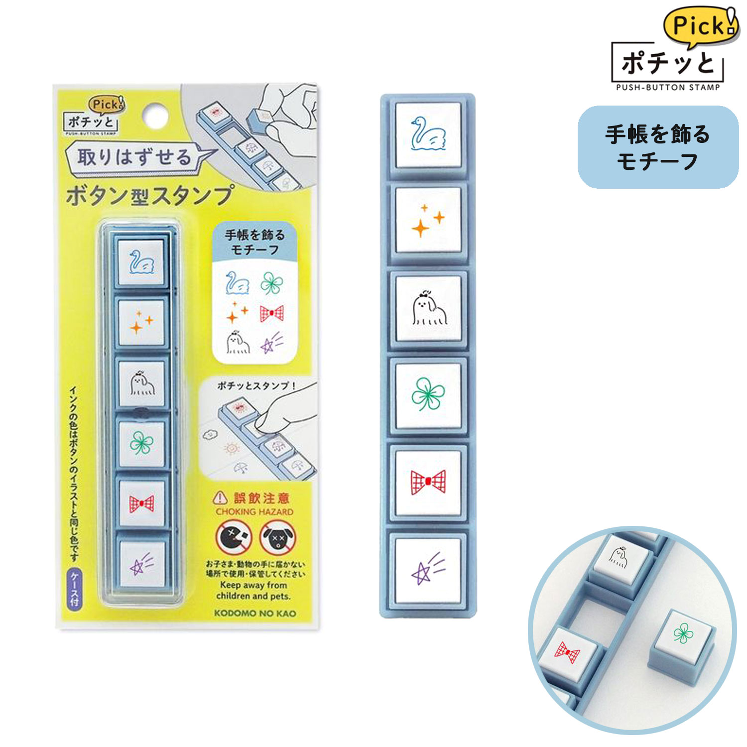 樂天商城 - こどものかお kodomonokao ポチッとPick！ 手帳をかざるモチーフ スケジュール帳 手帳 連絡帳 日記 手紙 記録 タスク管理 かわいい ハンコ ワンポイント おしゃれ スタンプ デコレーション