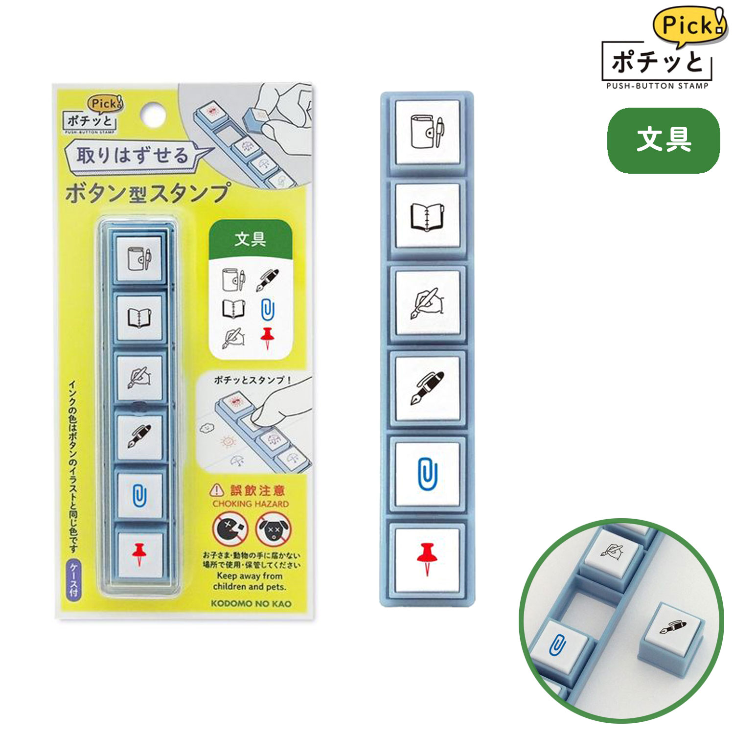 樂天商城 - こどものかお kodomonokao ポチッとPick！文具 スケジュール帳 手帳 連絡帳 日記 手紙 記録 タスク管理 かわいい ハンコ ワンポイント おしゃれ スタンプ デコレーション