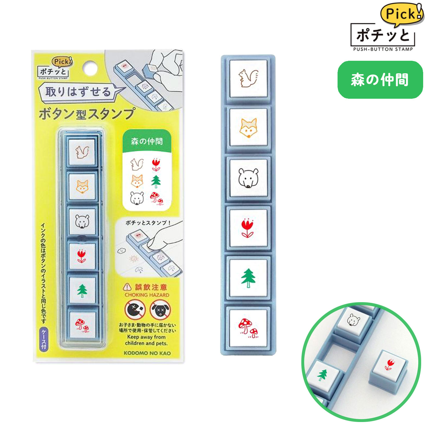 樂天商城 - こどものかお kodomonokao ポチッとPick！森のなかま スケジュール帳 手帳 連絡帳 日記 手紙 記録 タスク管理 動物 かわいい ハンコ ワンポイント おしゃれ スタンプ デコレーション