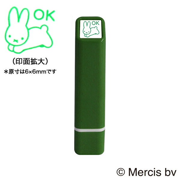 樂天商城 - こどものかお kodomonokao ブルーナ ワンポイント浸透印 012 OK ミッフィー miffy スケジュール帳 手帳 連絡帳 日記 手紙 かわいい ハンコ おしゃれ スタンプ デコレーション キャラクター