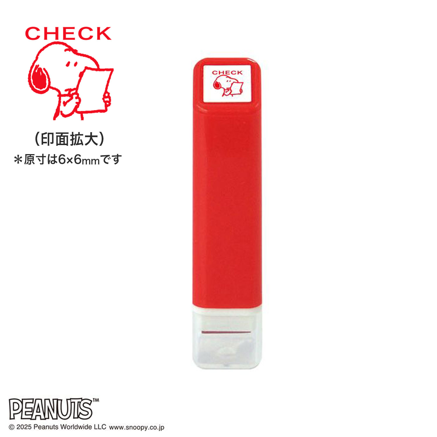 樂天商城 - こどものかお スヌーピー ワンポイント浸透印 001 CHECK スケジュール帳 手帳 連絡帳 日記 手紙 かわいい ハンコ おしゃれ スタンプ キャラクター