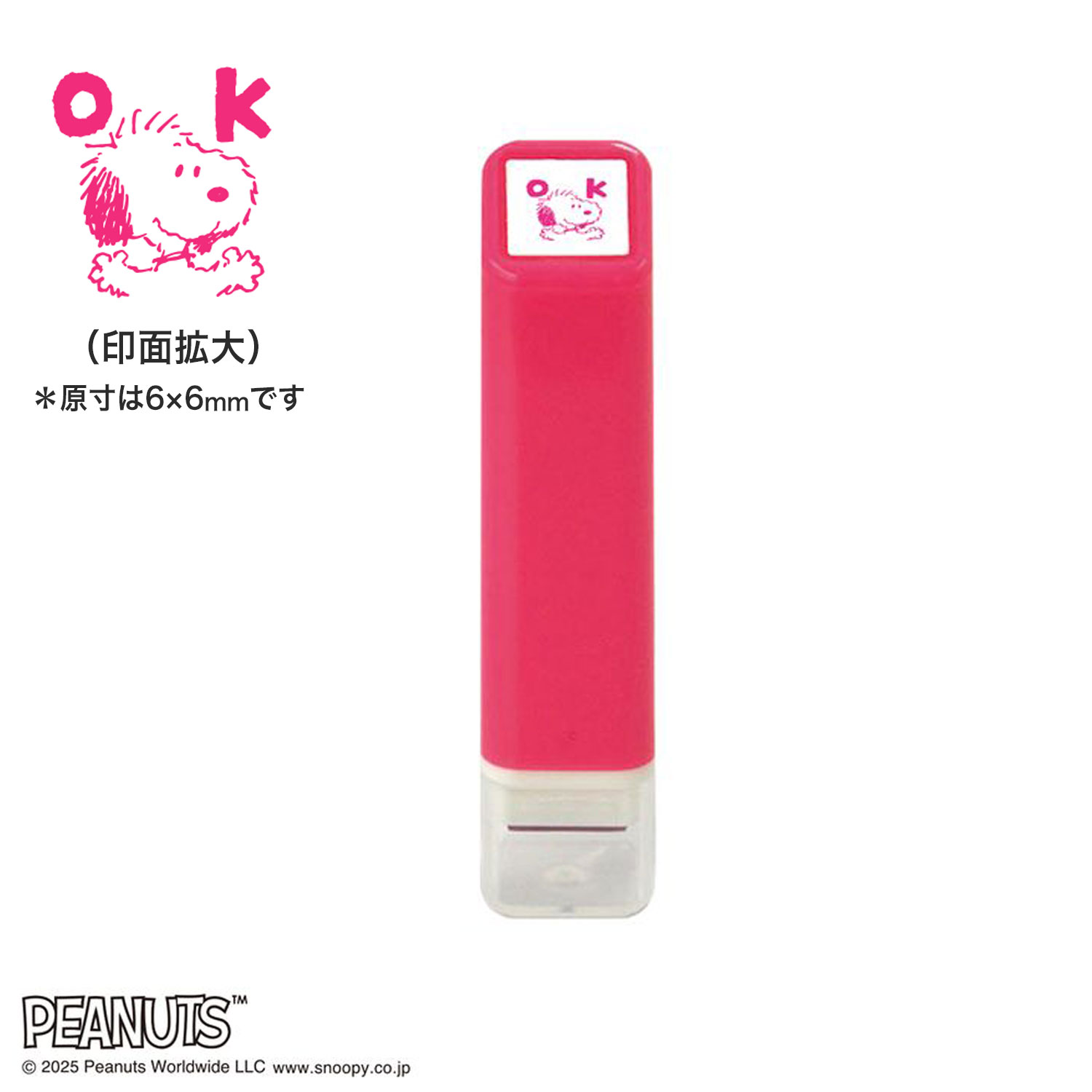 樂天商城 - こどものかお スヌーピー ワンポイント浸透印 004 アンディOK スケジュール帳 手帳 連絡帳 日記 手紙 かわいい ハンコ おしゃれ スタンプ キャラクター