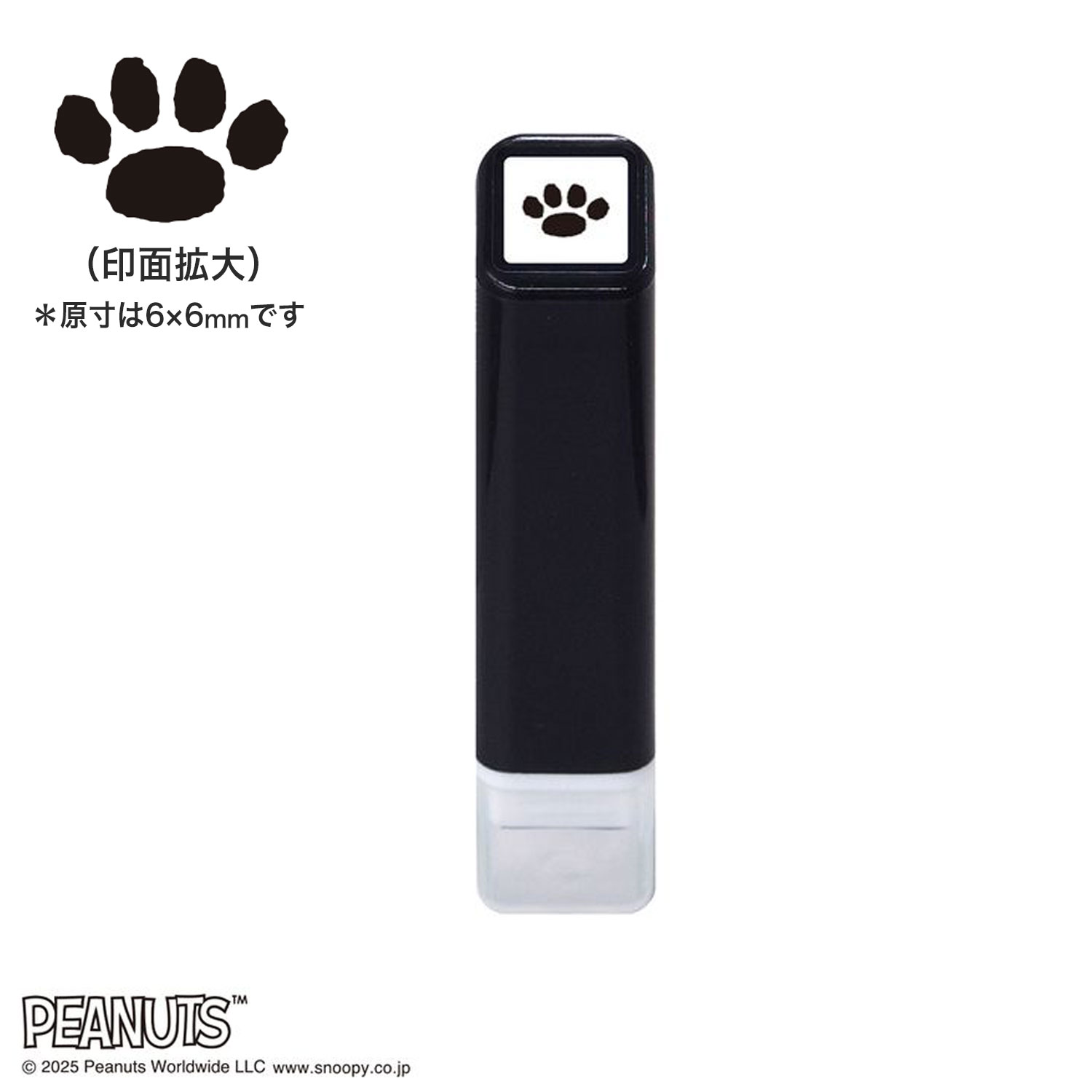 樂天商城 - こどものかお スヌーピー ワンポイント浸透印 005 あしあと スケジュール帳 手帳 連絡帳 日記 手紙 かわいい ハンコ おしゃれ スタンプ デコレーション キャラクター犬