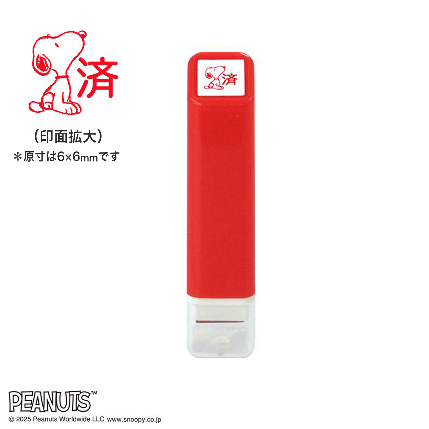 こどものかお スヌーピー ワンポイント浸透印 008 済 スケジュール帳 手帳 連絡帳 日記 手紙 かわいい ..