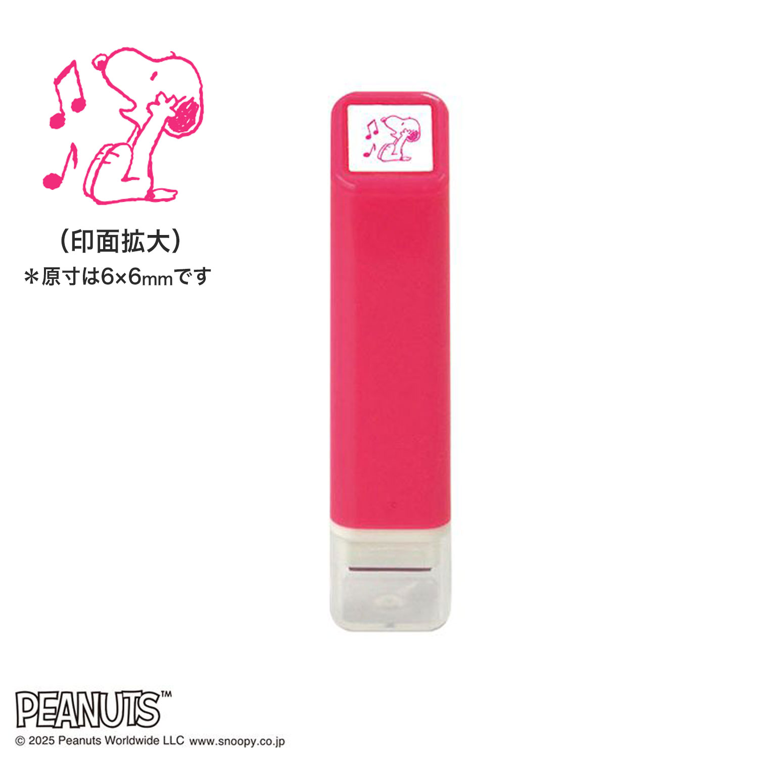 樂天商城 - こどものかお スヌーピー ワンポイント浸透印 009 音符 スケジュール帳 手帳 連絡帳 日記 手紙 かわいい ハンコ おしゃれ スタンプ デコレーション キャラクター